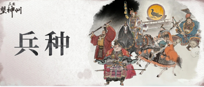 三国志异闻录鲁肃阵容推荐5