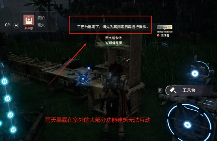 荒野起源家园怎么修建3