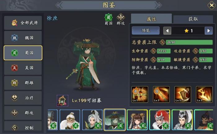 三国志异闻录徐庶阵容推荐1