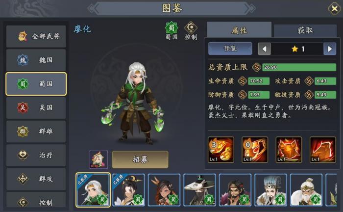 三国志异闻录徐庶阵容推荐3