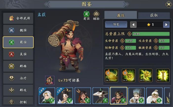 三国志异闻录徐庶阵容推荐4