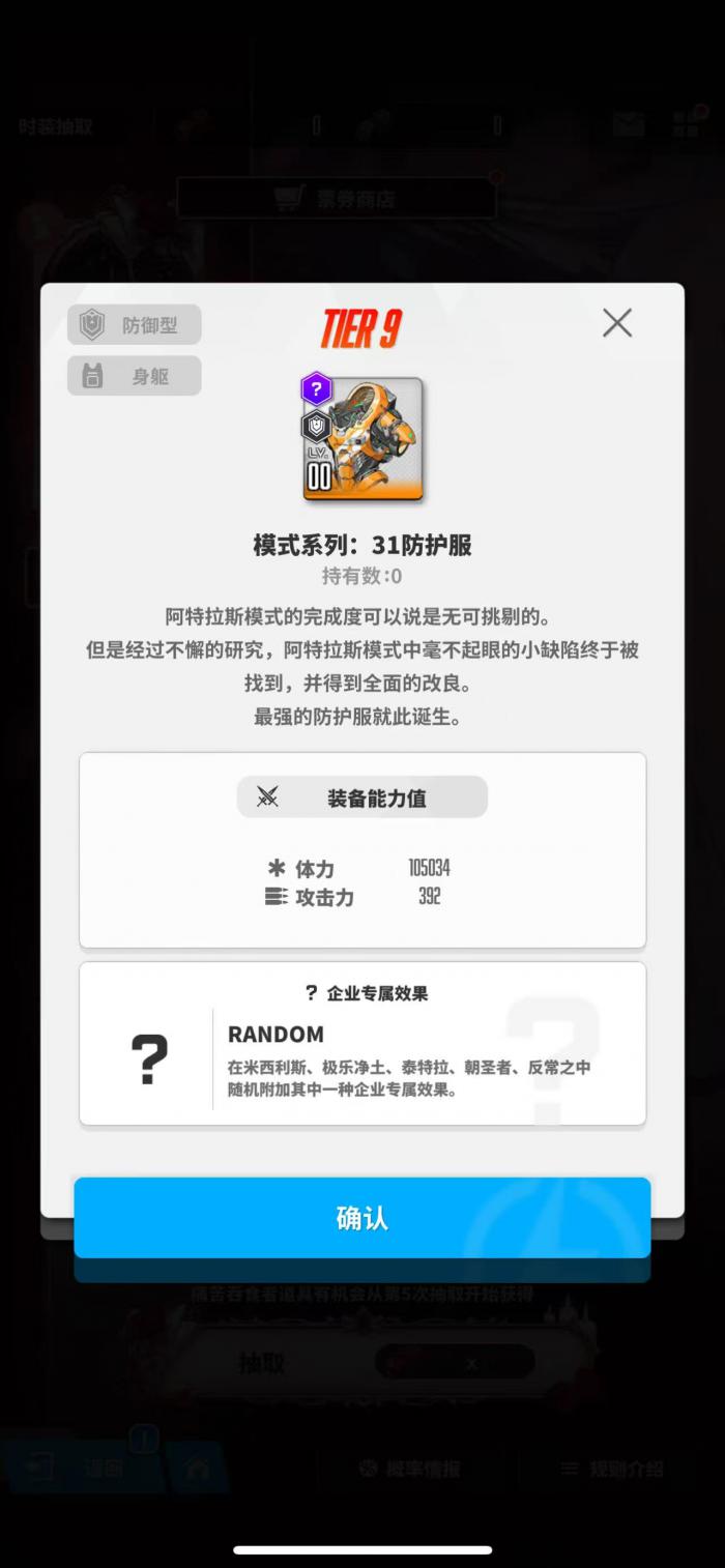 胜利女神新的希望31套装怎么样3