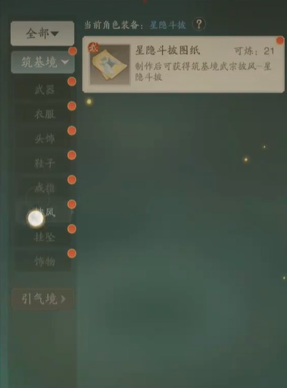 踏风行战力提升攻略1