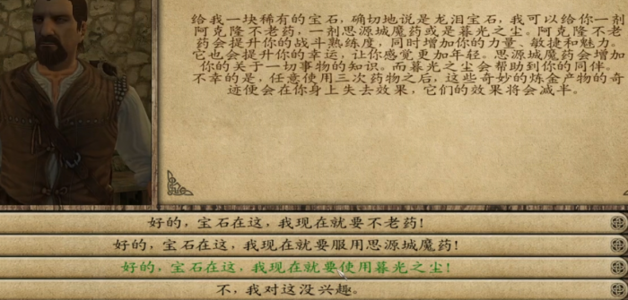 潘德的预言龙泪宝石怎么获取4