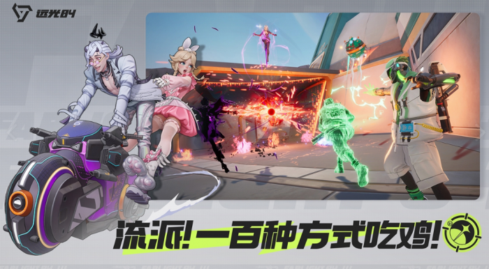 远光84开麦方法分享4