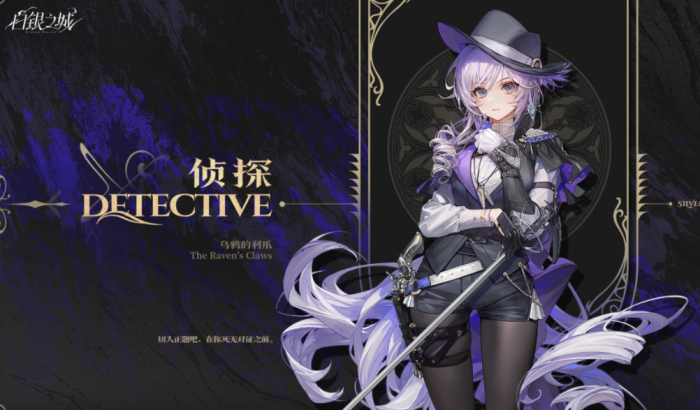 白银之城尔阁介绍3