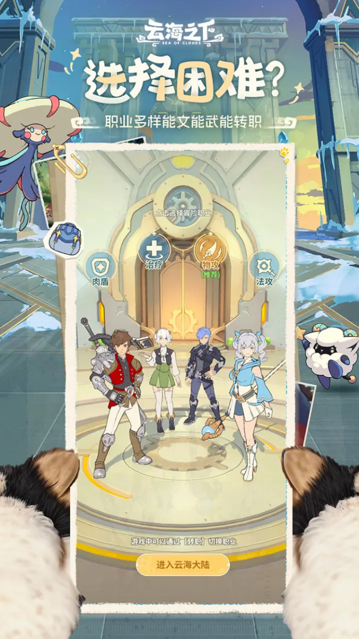 云海之下零氪怎么玩1