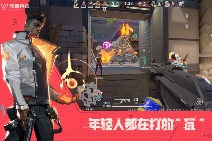 无畏契约源能行动安装包下载地址5