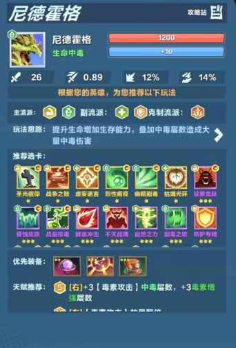 口袋斗蛐蛐强度排行一览2