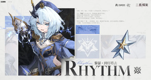 二重螺旋黎瑟怎么样1