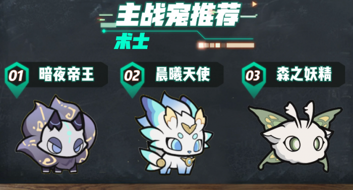 杖剑传说宠物攻略2