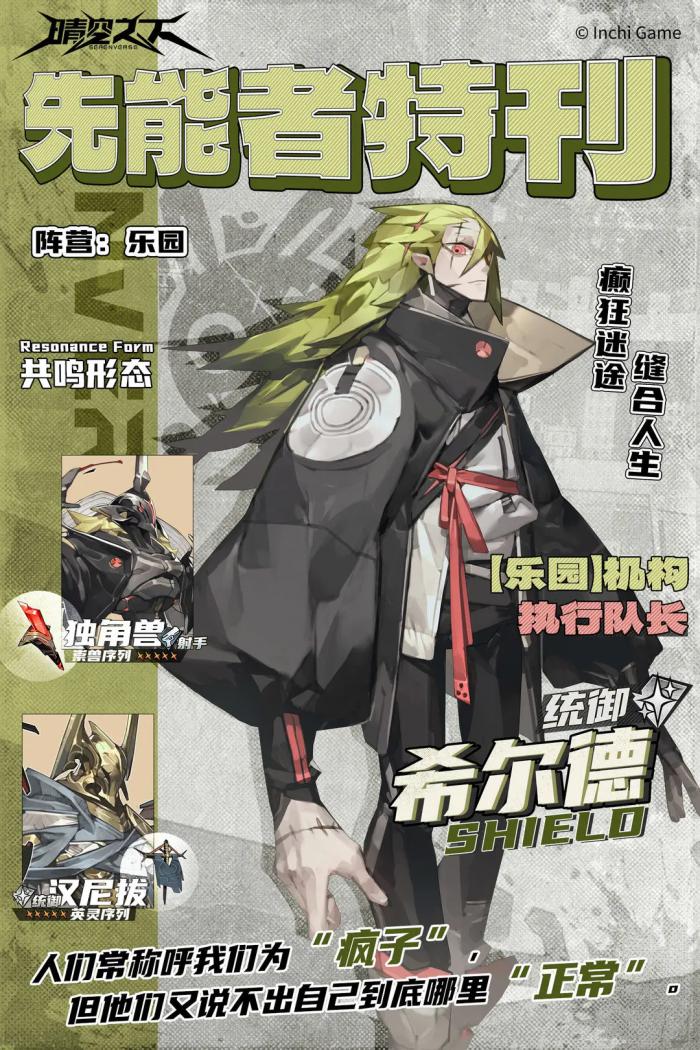 晴空之下强度榜一览3