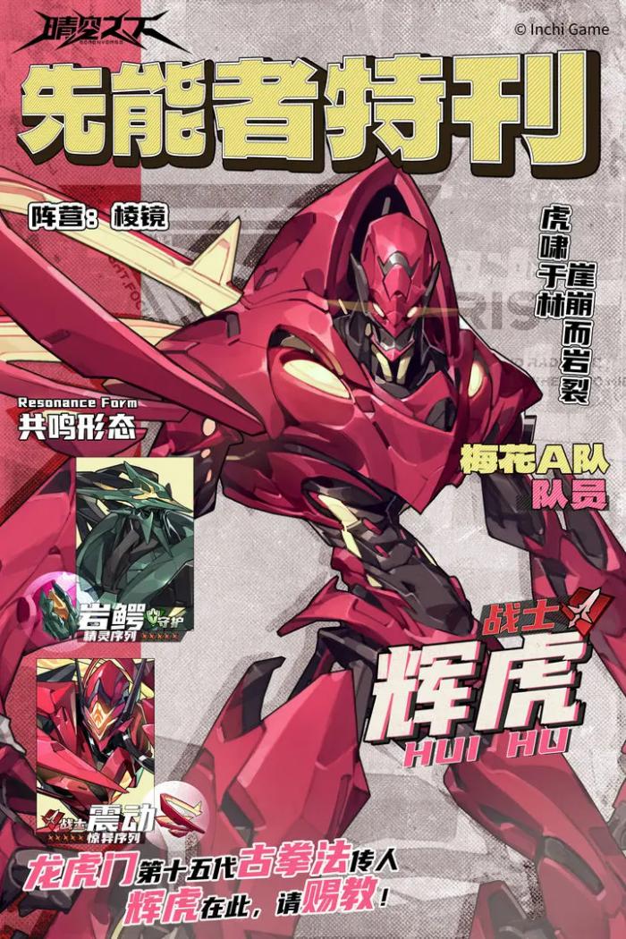 晴空之下强度榜一览5