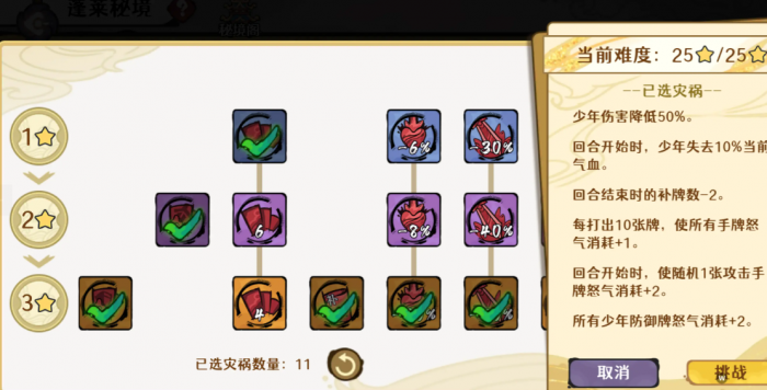 古今2风起蓬莱地图探索指南3