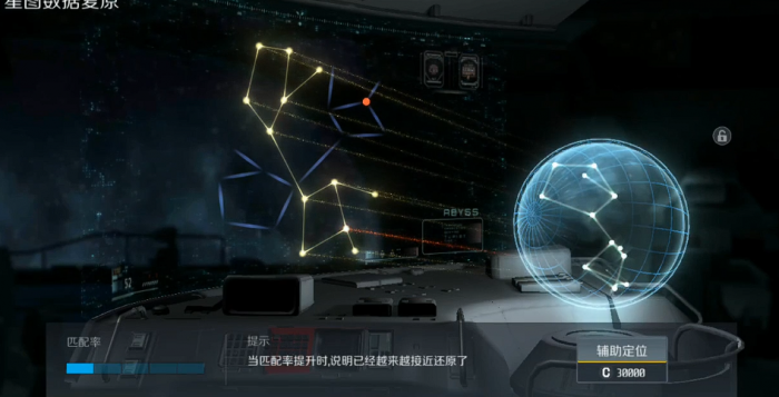 第二银河深空探秘怎么接2