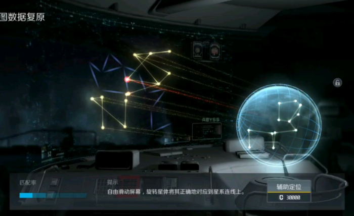 第二银河深空探秘怎么接3