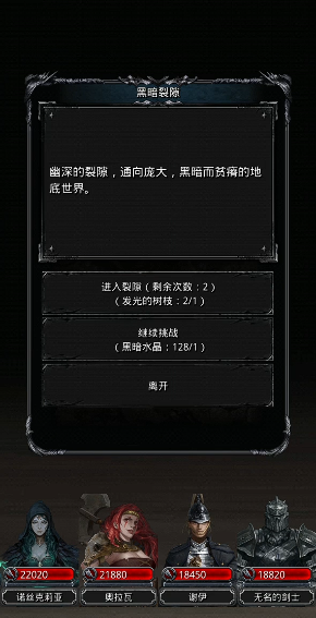 地下城堡2发光的树枝在哪里使用1