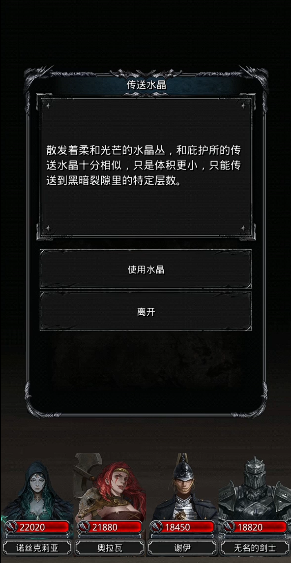 地下城堡2发光的树枝在哪里使用2