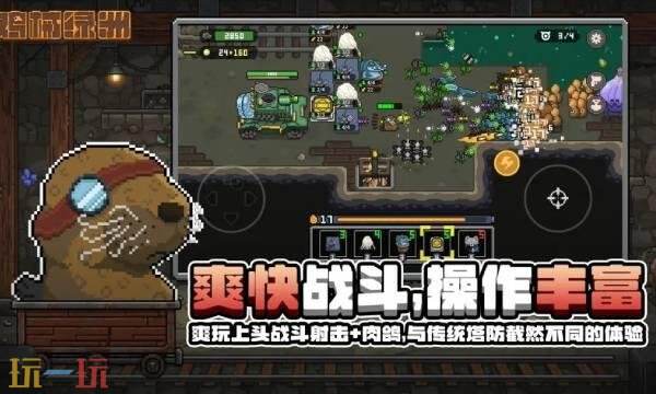 鸡械绿洲手游多少钱3