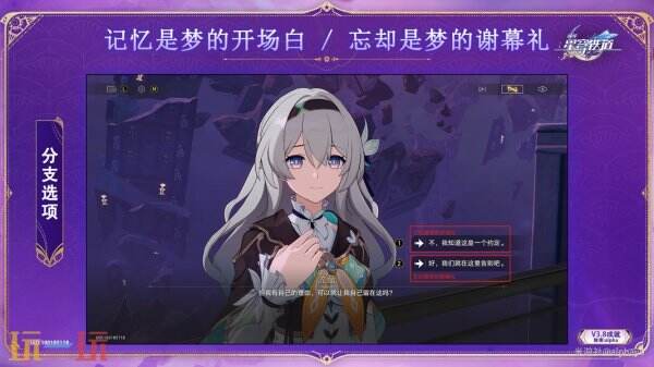 崩坏星穹铁道3.8通往群星的轨道新增成就达成攻略3