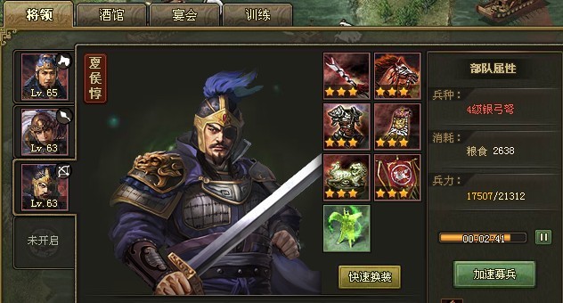 攻城掠地御宝技能如何进行有效清洗1