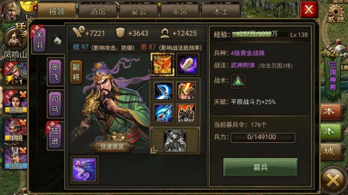 攻城掠地选择什么套装来装备许褚典韦1