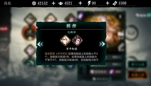 打影之刃龙复元需要什么技巧3