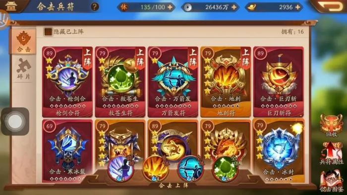 请问少年三国志2中棚伞的位置在哪里1