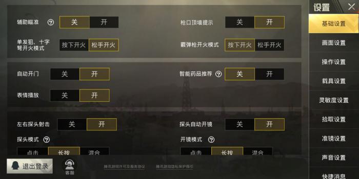 绝地求生中的配握把对战斗有什么影响2