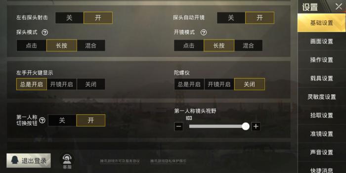 绝地求生中的配握把对战斗有什么影响3