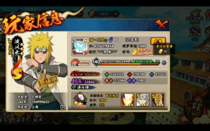 火影忍者绯雨剑心中有什么必杀技能1