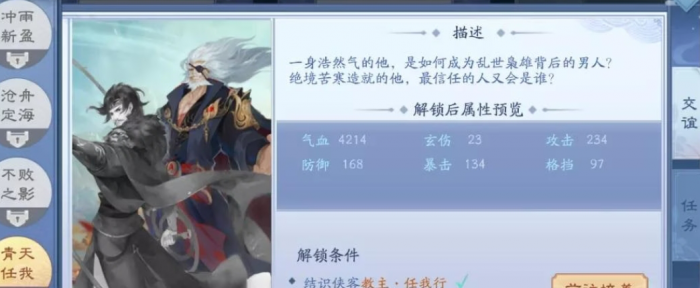 新笑傲江湖新手恒山攻略有哪些要点2