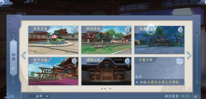 新笑傲江湖新手恒山攻略有哪些要点3