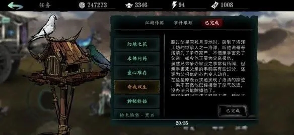 在影之刃3游戏中怎样获得无尽劫2