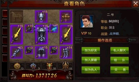 全民奇迹打架魂石组合有哪些适合新手的推荐1