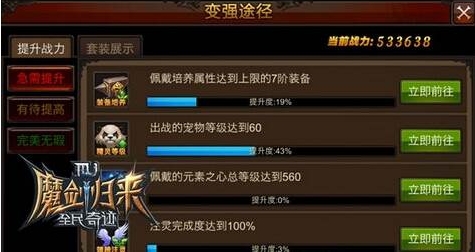 全民奇迹打架魂石组合有哪些适合新手的推荐3