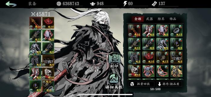 如何合理搭配影之刃3魔弦者的刻印3