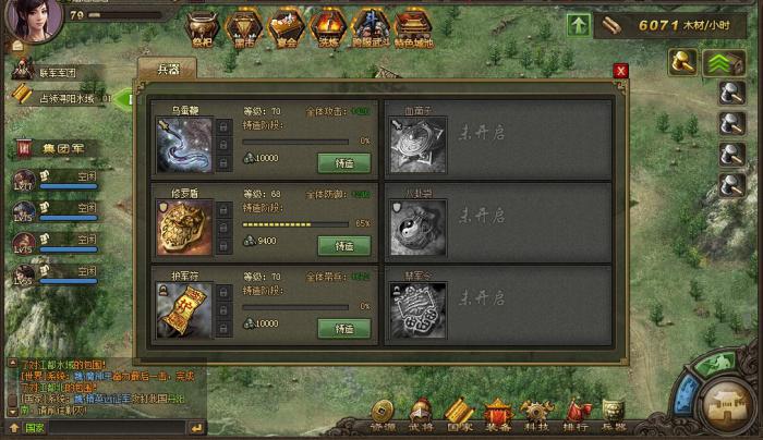 攻城掠地牢房割麦如何迅速开启1