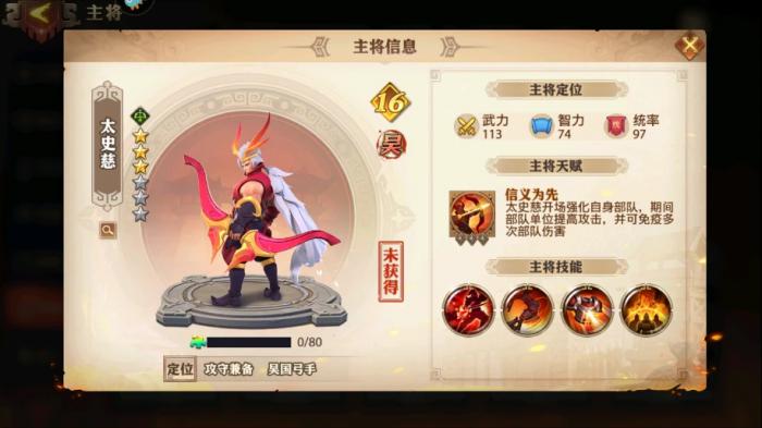 不知道少年三国志中吴阵容应该怎样摆法3