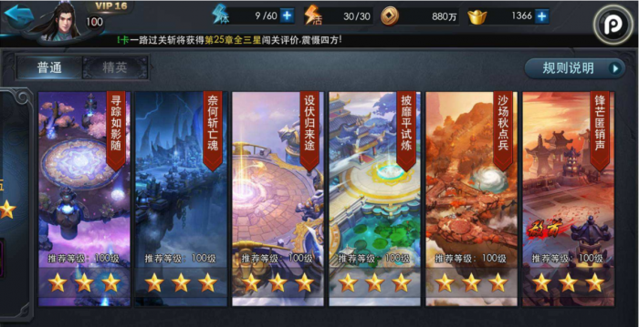 乱斗西游星辉出现的地点在哪里2