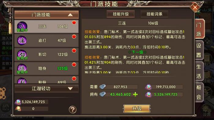 卧虎藏龙2披风需要哪些条件方可得到2