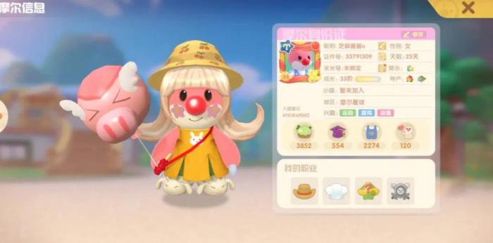 摩尔庄园对解除合约事务有何安排1