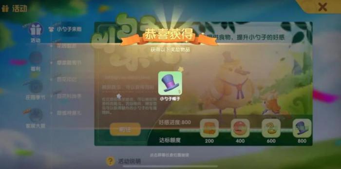 摩尔庄园对解除合约事务有何安排4