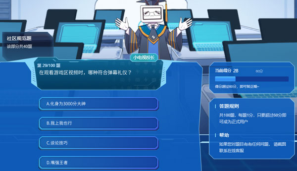 观看游戏视频时应该遵守的弹幕礼仪1