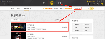 腾讯云游戏平台开始运营时间2