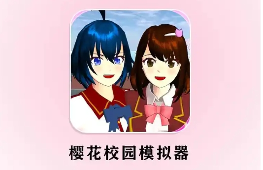 樱花校园模拟器怎么改时间1