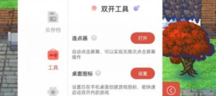 虫虫助手怎么加速游戏4