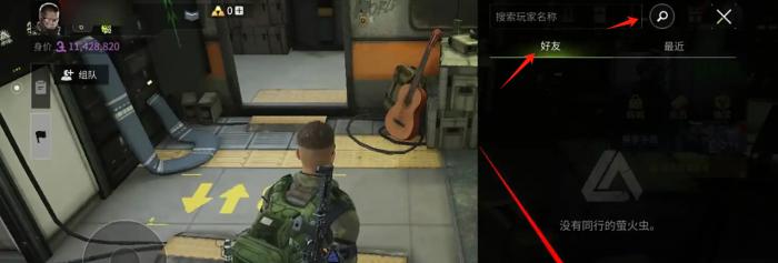 萤火突击怎么组队3