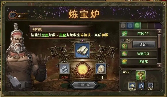 怎么开启攻城掠地手游中的战斗兵器2