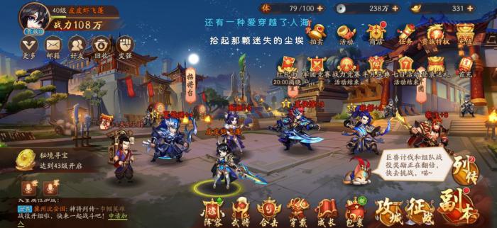 少年三国志2里提高法防的窍门有哪些2